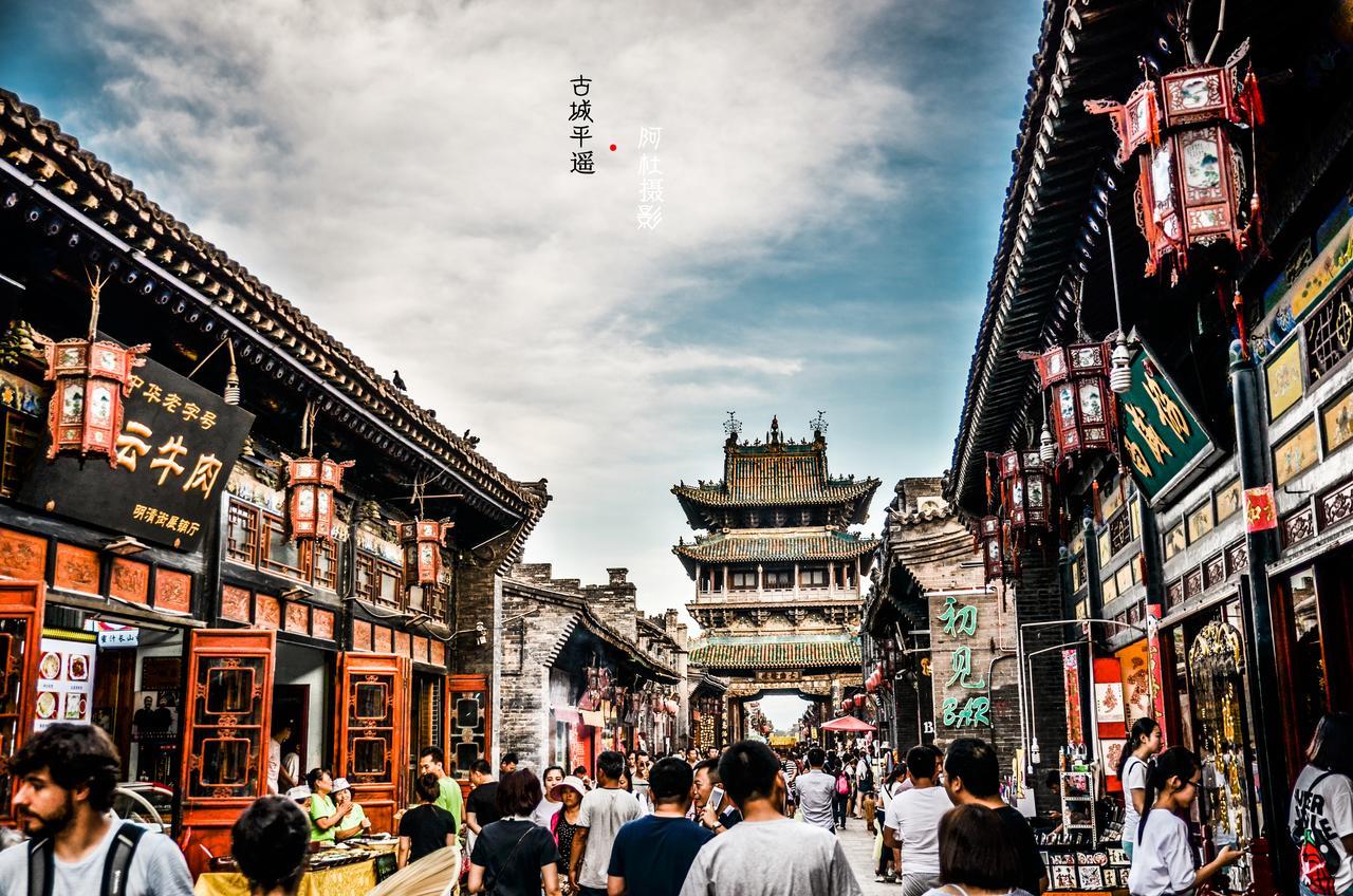 Pingyao Lefeng Youth Hostel - Ancient Town Exterior photo